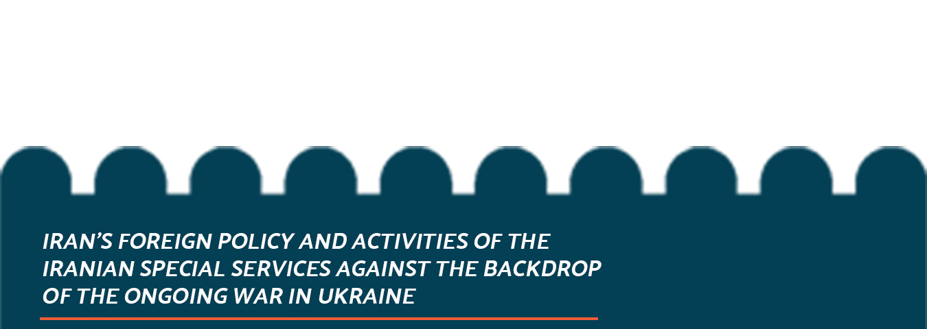 Iran’s Foreign Policy and Activities of the Iranian Special Services Against the Backdrop of the Ongoing War in Ukraine